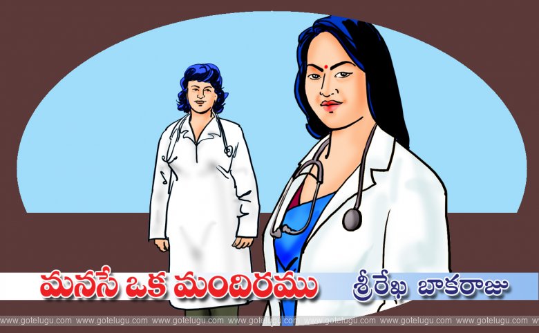 Manase oka mandiramu